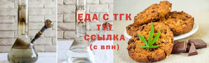 Canna-Cookies марихуана Любань